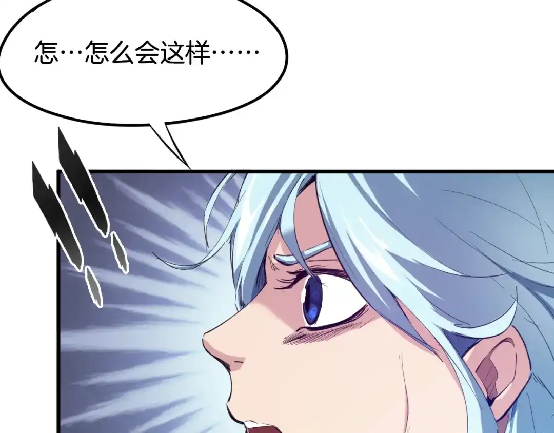 《龙脉武神》第63话 若冰 第69页
