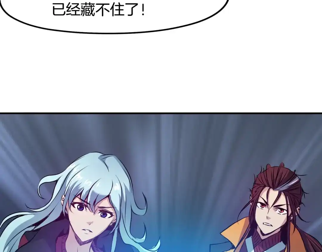 《龙脉武神》第63话 若冰 第137页