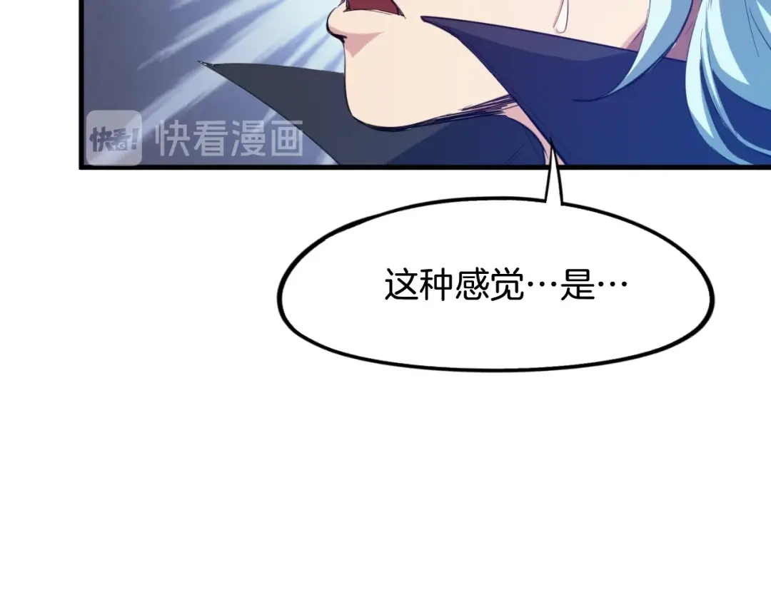 《龙脉武神》第63话 若冰 第70页