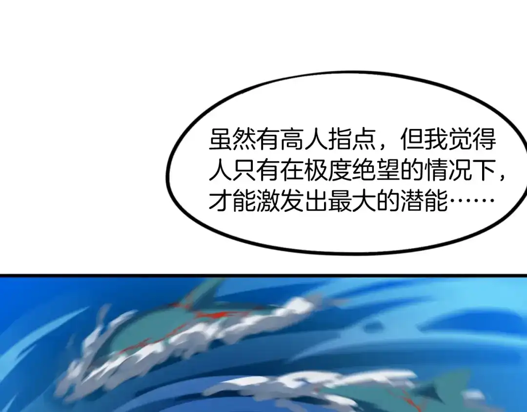 《龙脉武神》第63话 若冰 第10页