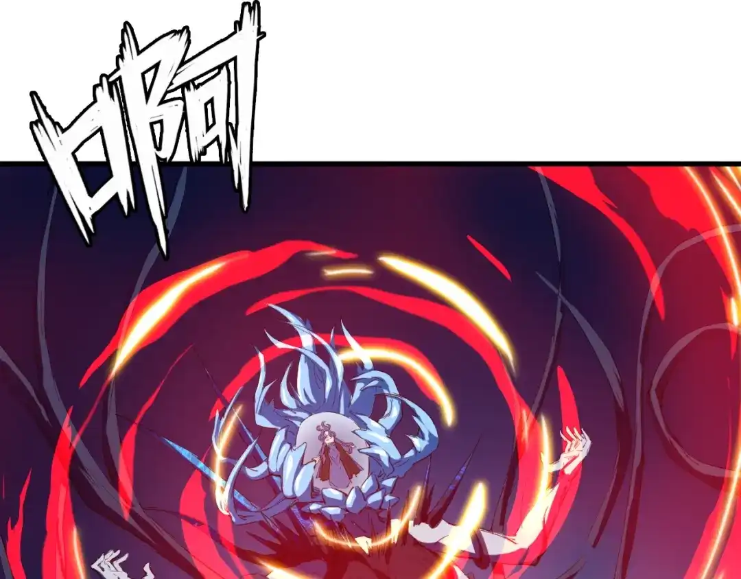 《龙脉武神》第63话 若冰 第87页