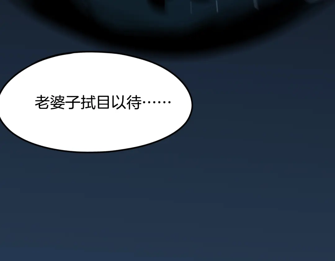 《龙脉武神》第63话 若冰 第154页