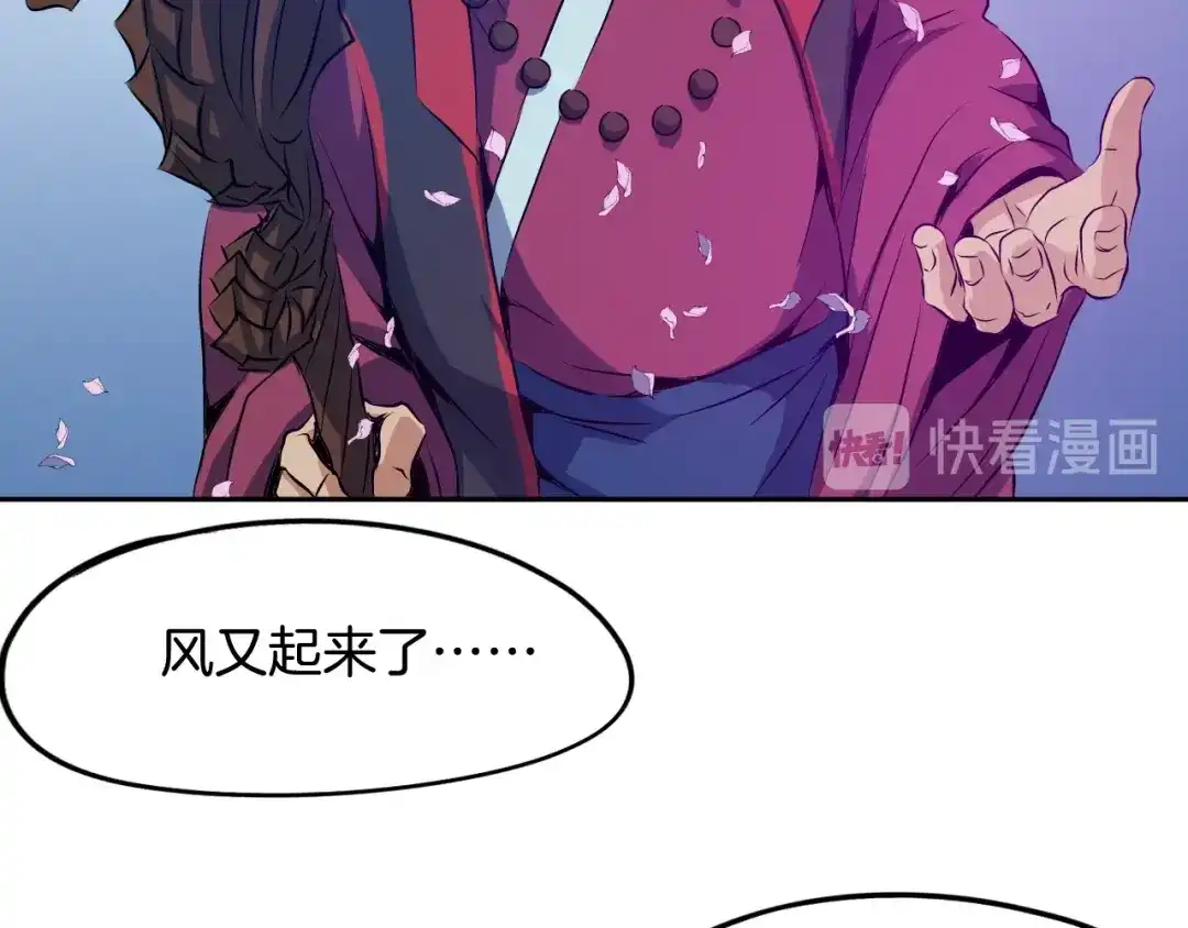 《龙脉武神》第63话 若冰 第144页