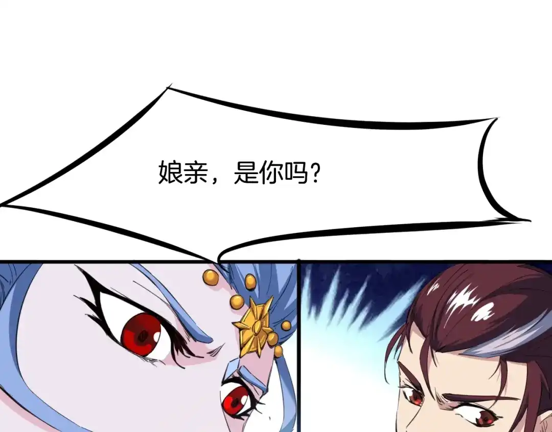《龙脉武神》第63话 若冰 第99页