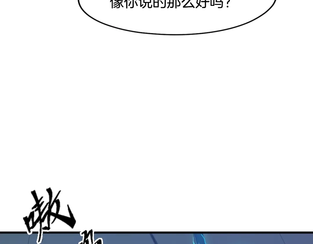 《龙脉武神》第63话 若冰 第64页