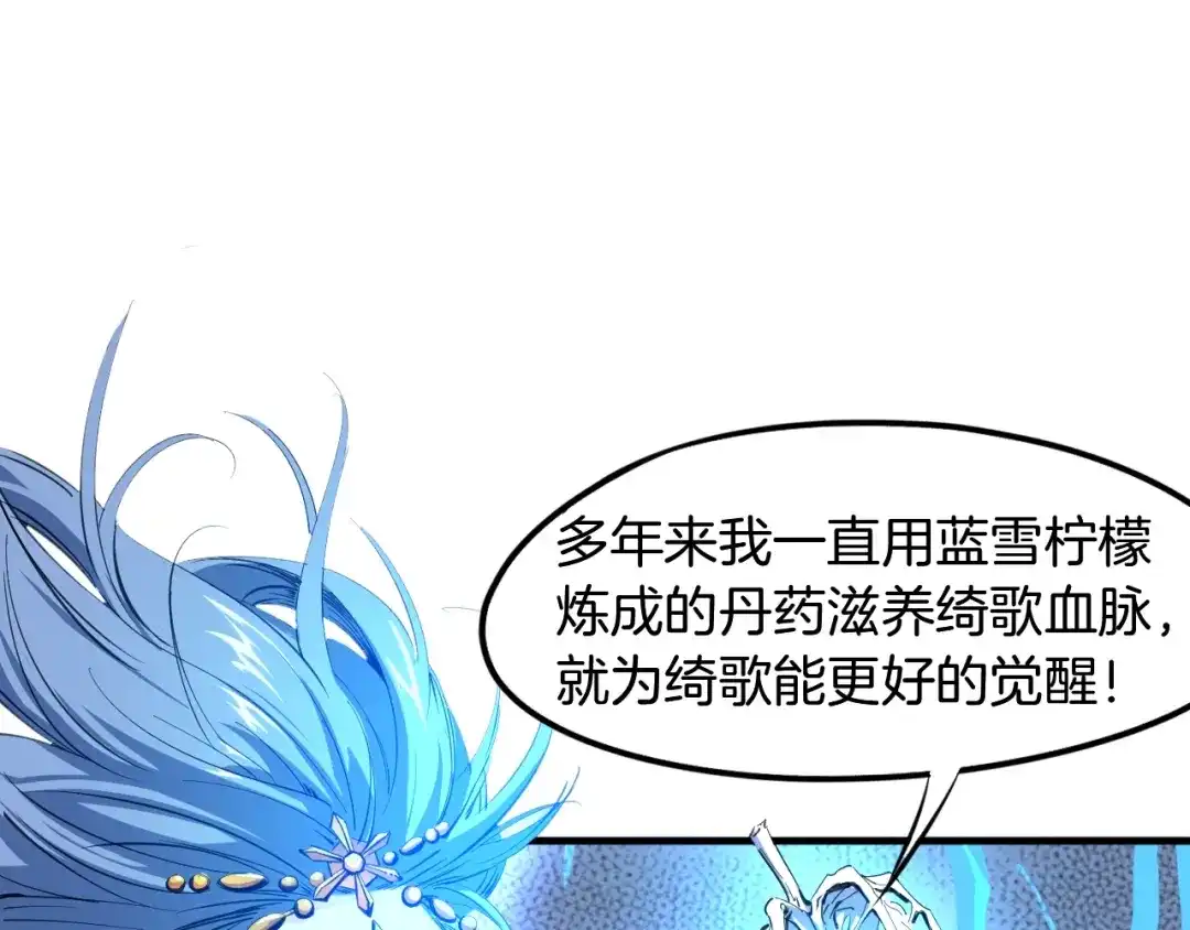 《龙脉武神》第63话 若冰 第132页