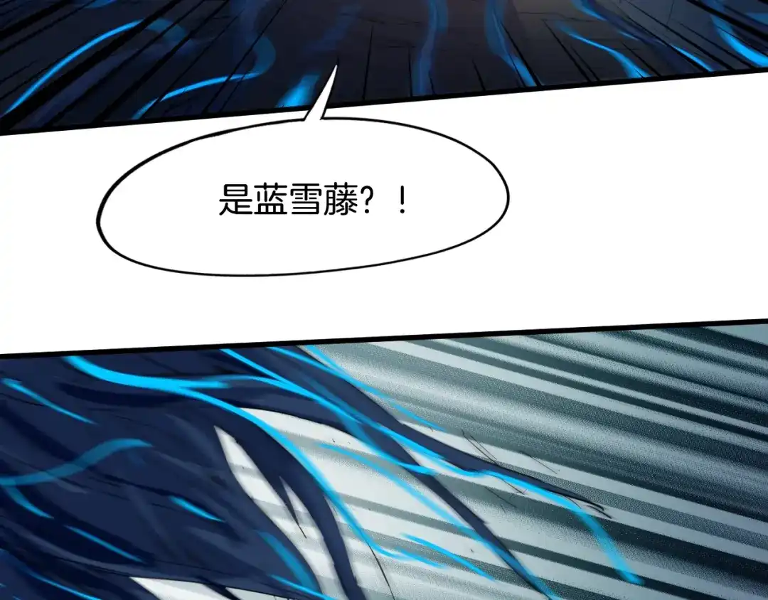 《龙脉武神》第63话 若冰 第77页