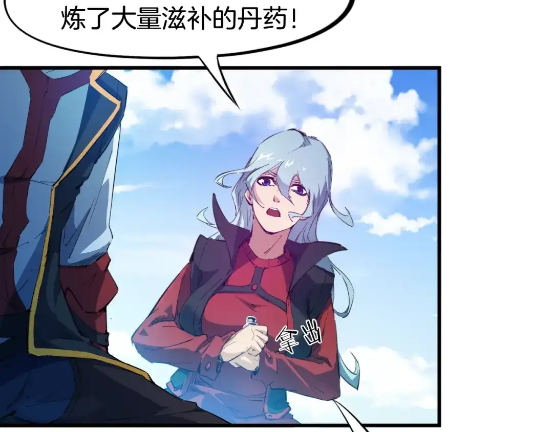 《龙脉武神》第63话 若冰 第34页
