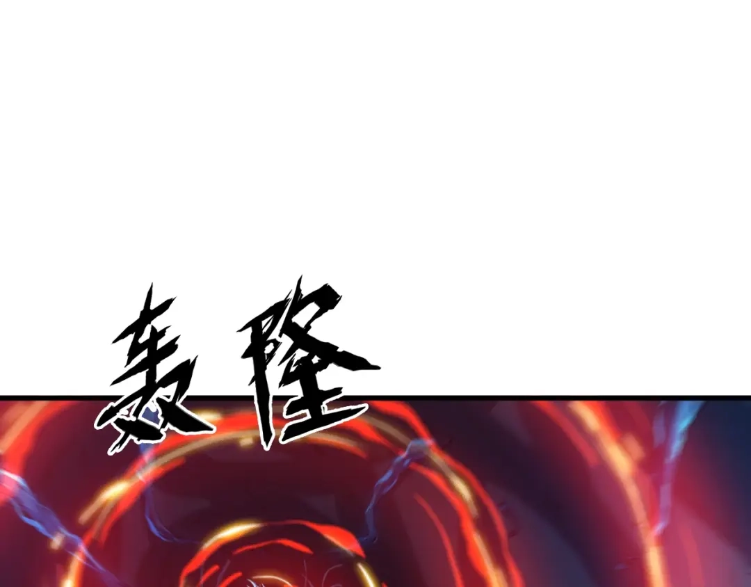 《龙脉武神》第63话 若冰 第85页