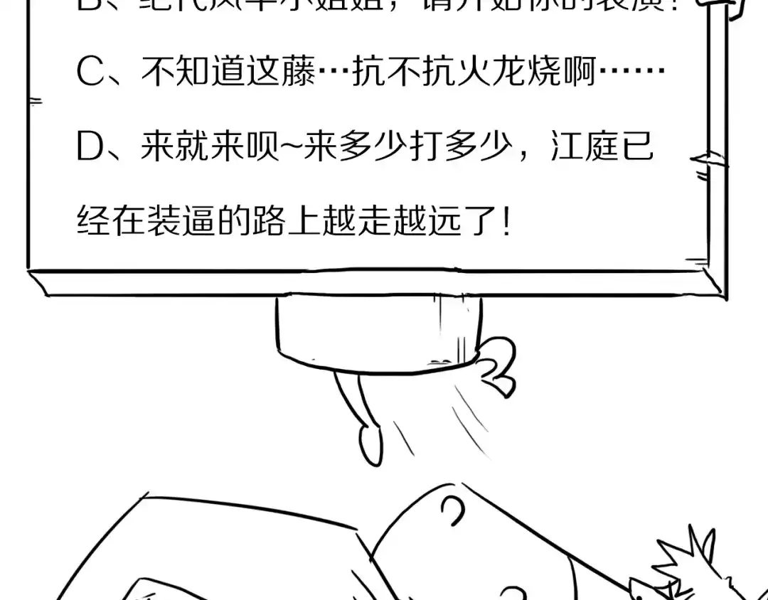《龙脉武神》第63话 若冰 第156页