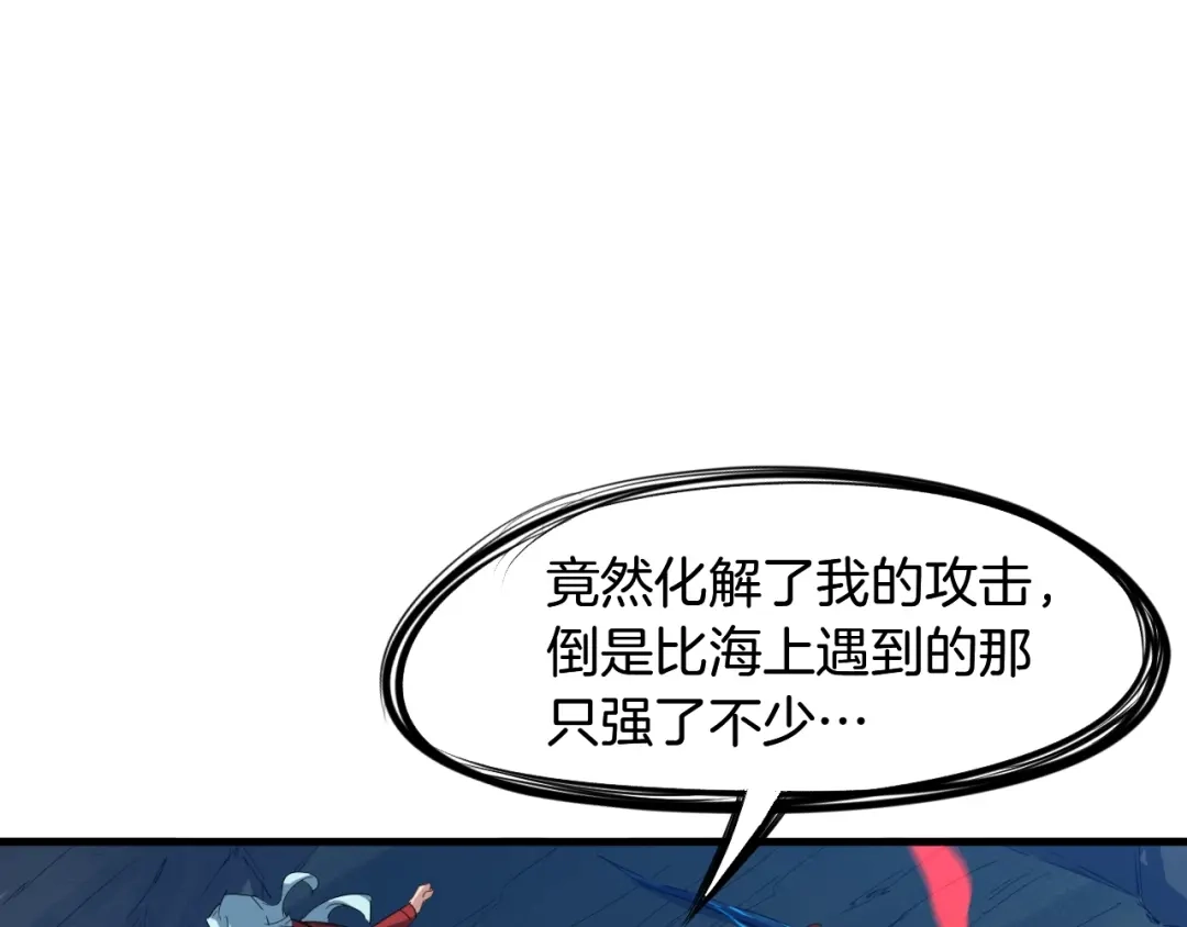 《龙脉武神》第63话 若冰 第89页