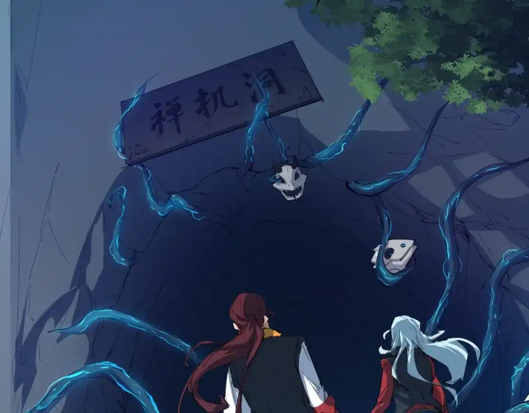 《龙脉武神》第63话 若冰 第67页