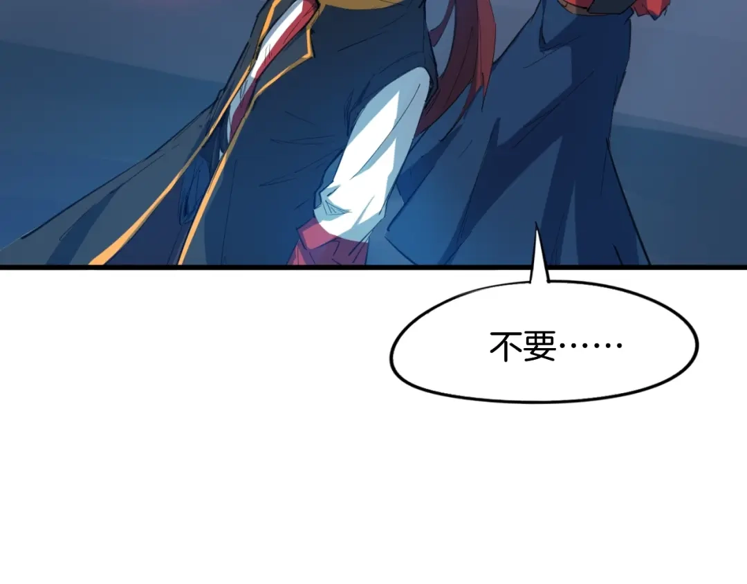 《龙脉武神》第63话 若冰 第98页