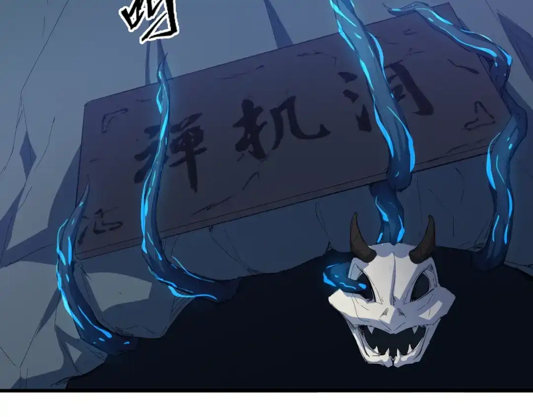 《龙脉武神》第63话 若冰 第65页