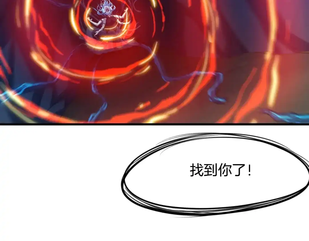 《龙脉武神》第63话 若冰 第86页