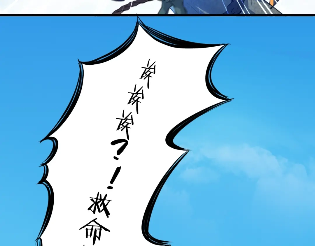 《龙脉武神》第63话 若冰 第18页