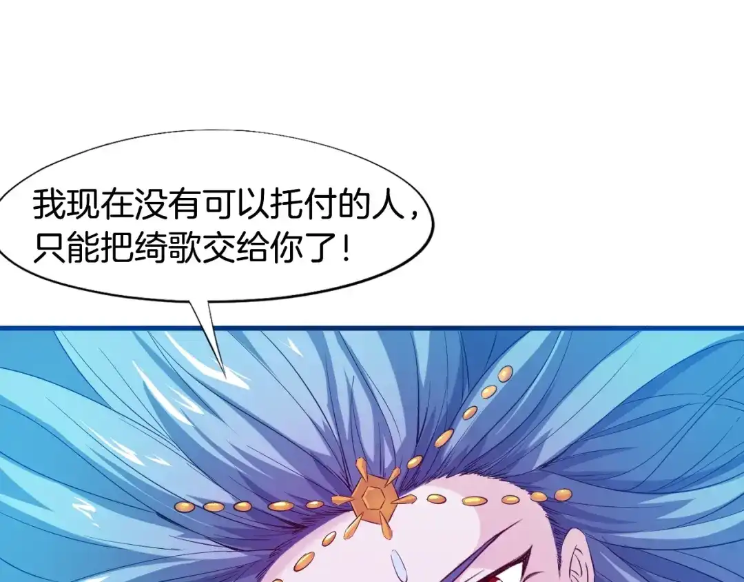 《龙脉武神》第64话 袭岛 第45页