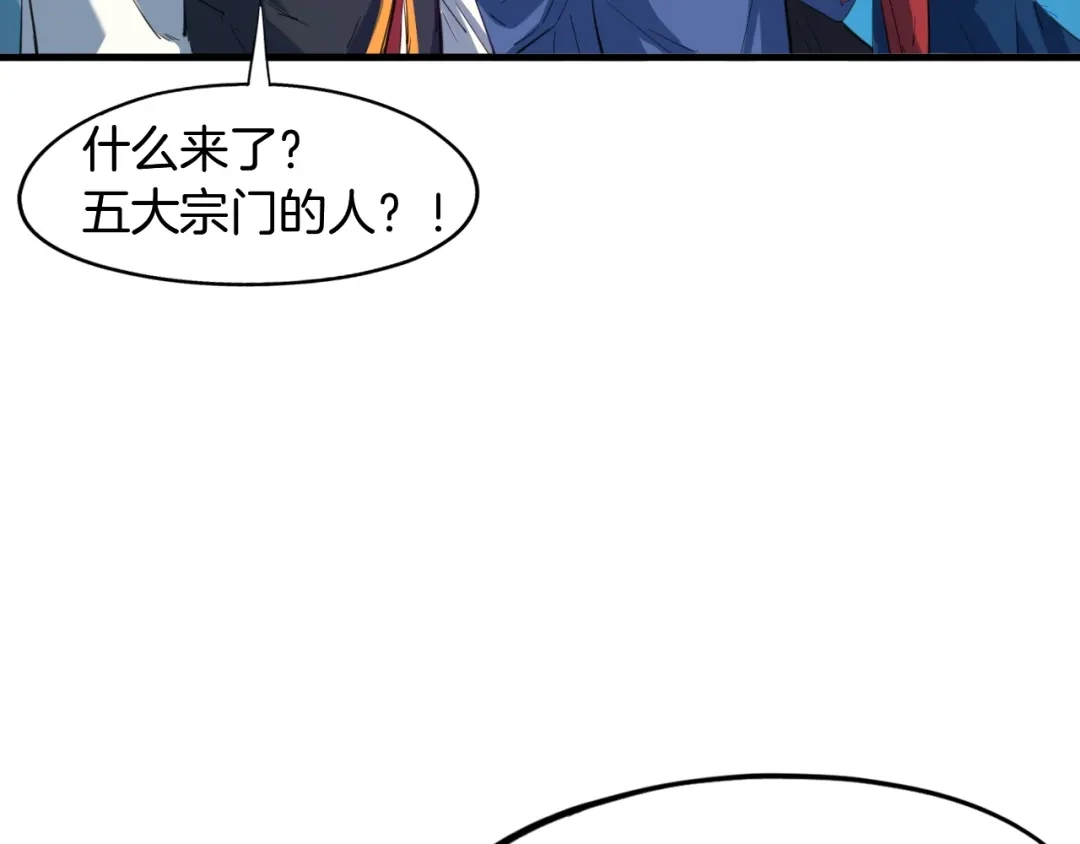 《龙脉武神》第64话 袭岛 第26页