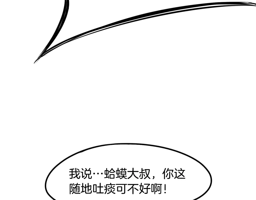 《龙脉武神》第64话 袭岛 第126页