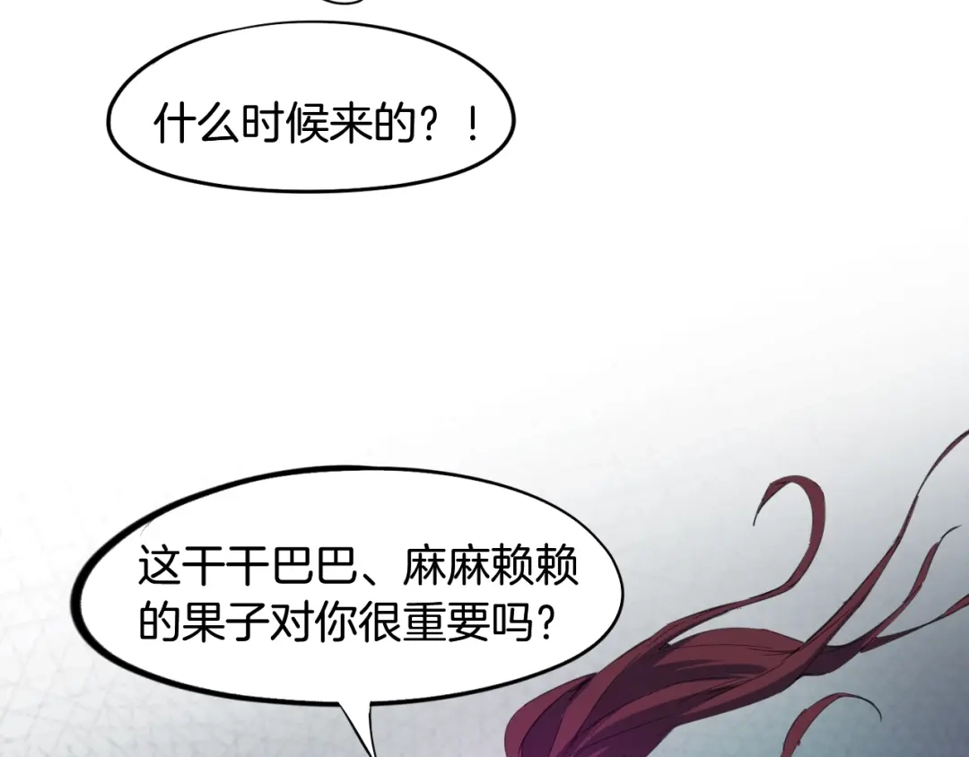 《龙脉武神》第64话 袭岛 第128页