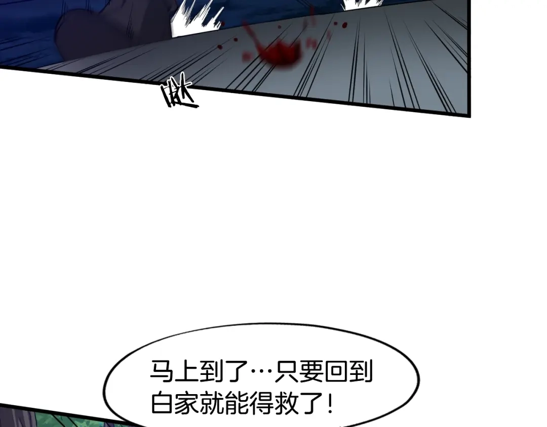 《龙脉武神》第64话 袭岛 第60页