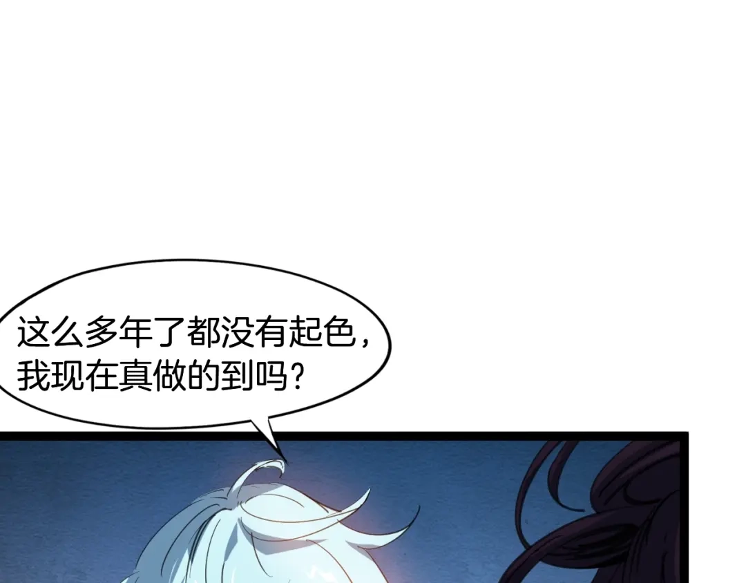 《龙脉武神》第64话 袭岛 第155页