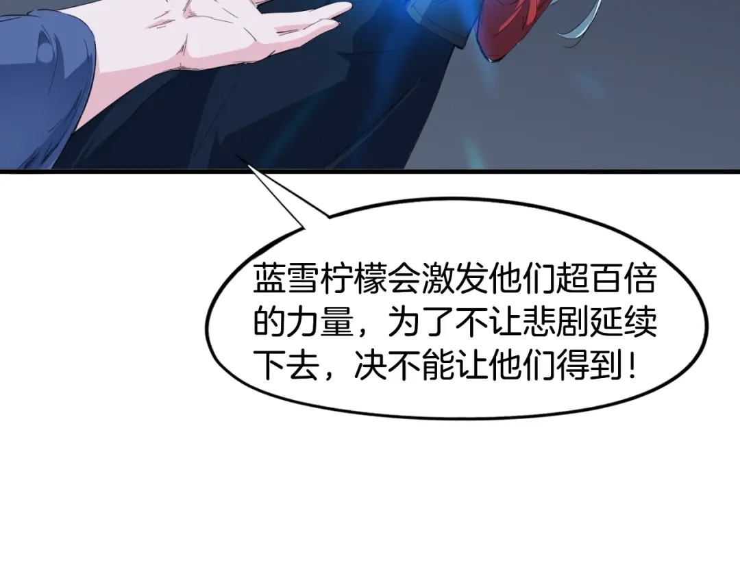 《龙脉武神》第64话 袭岛 第34页