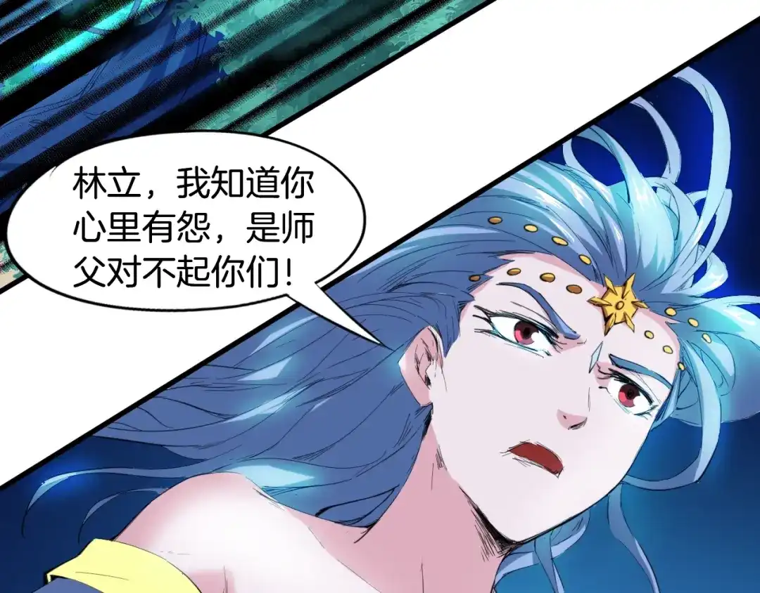 《龙脉武神》第64话 袭岛 第105页
