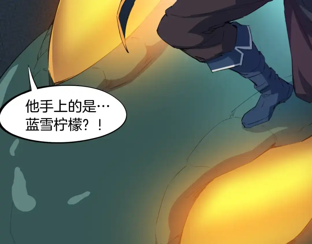 《龙脉武神》第64话 袭岛 第130页