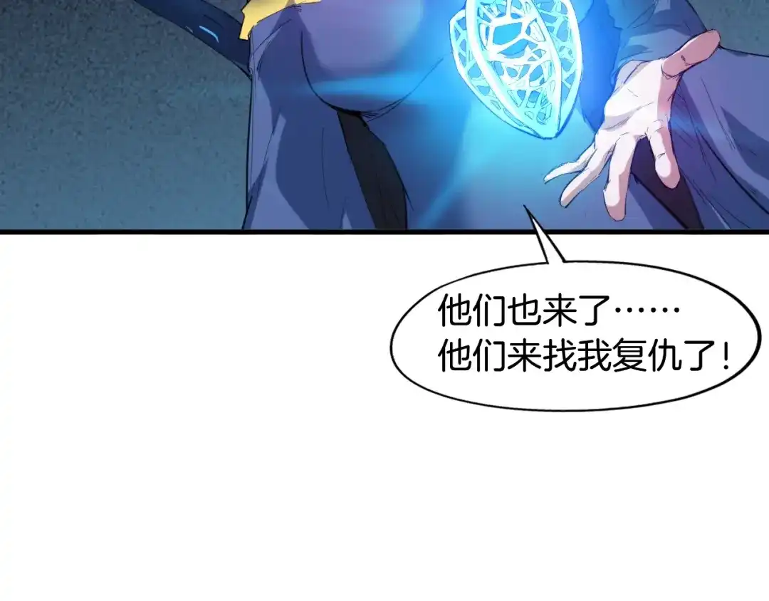 《龙脉武神》第64话 袭岛 第28页