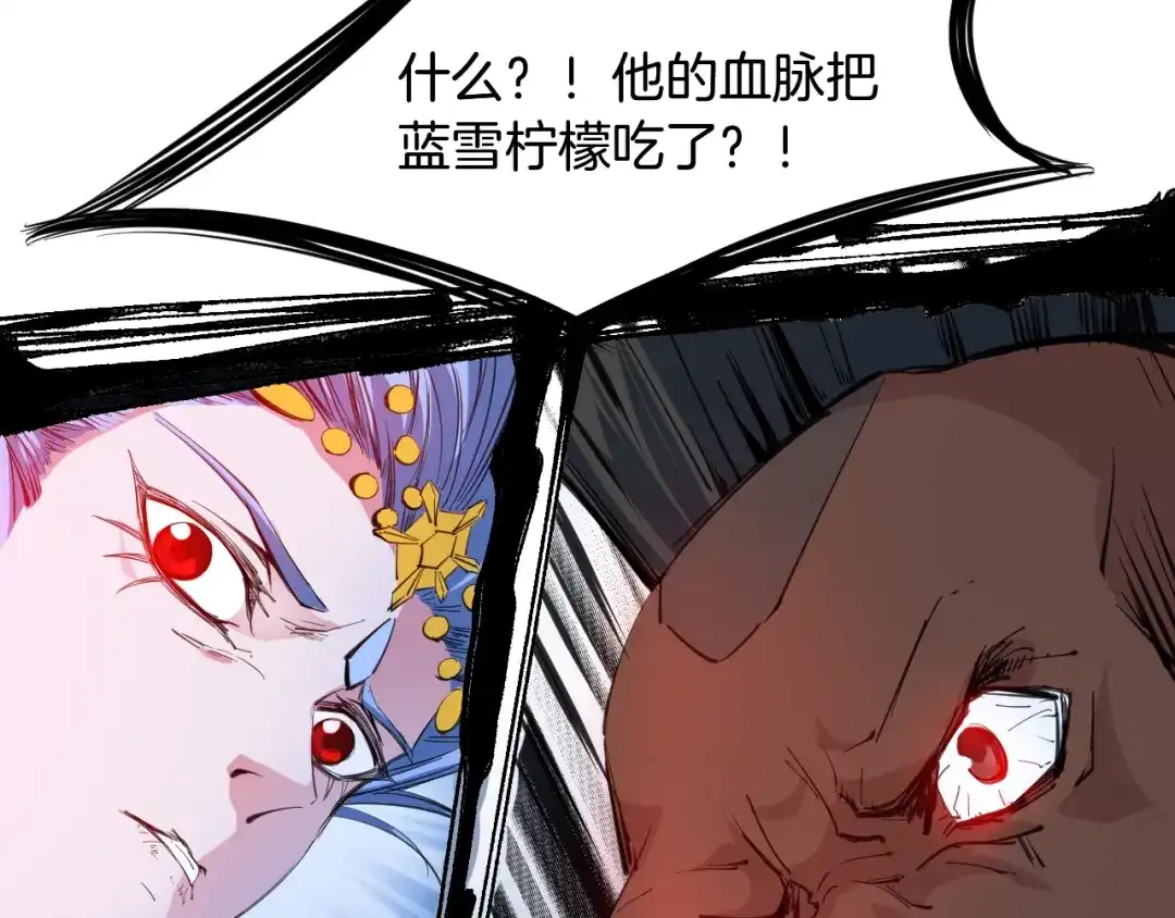 《龙脉武神》第64话 袭岛 第153页