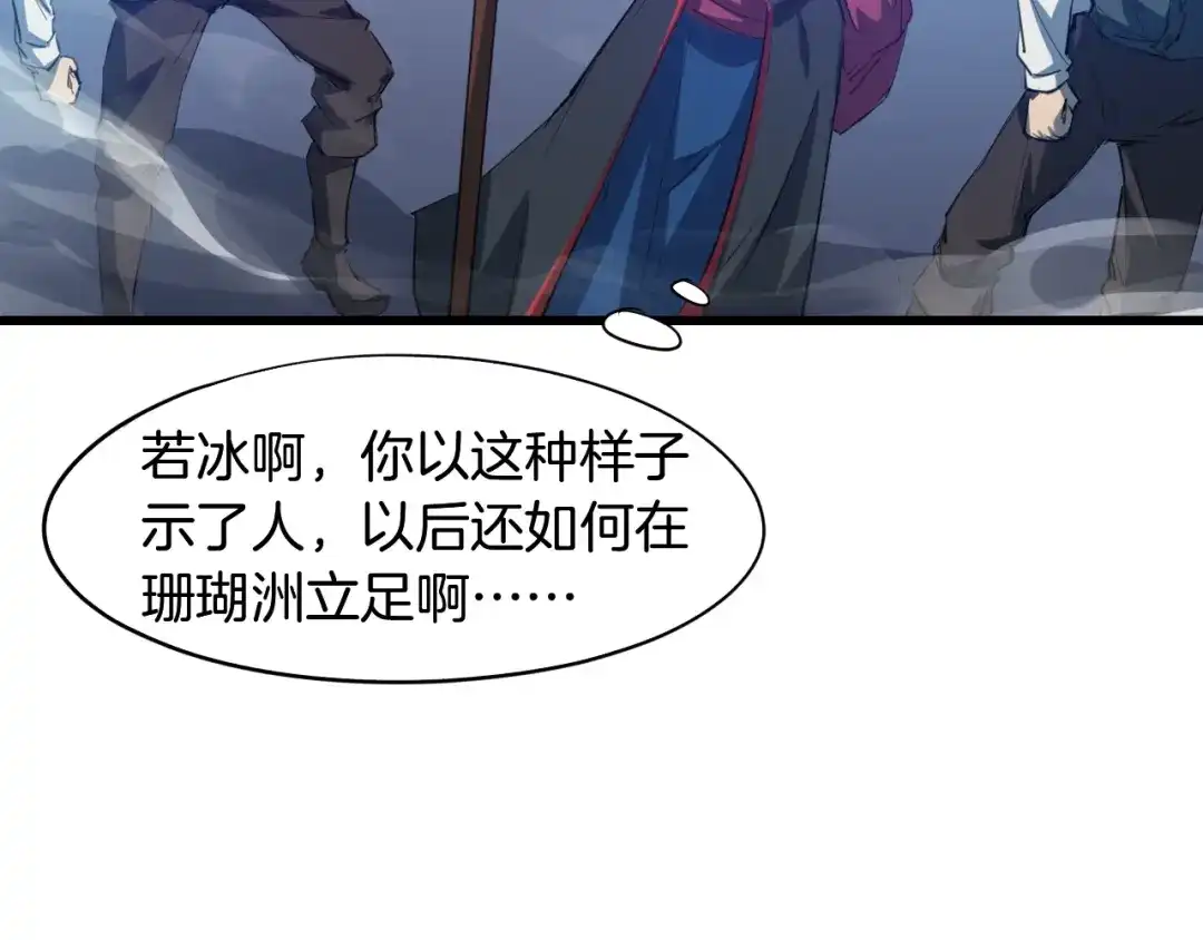 《龙脉武神》第64话 袭岛 第100页
