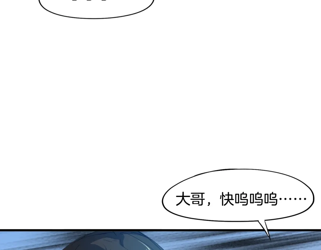 《龙脉武神》第64话 袭岛 第10页
