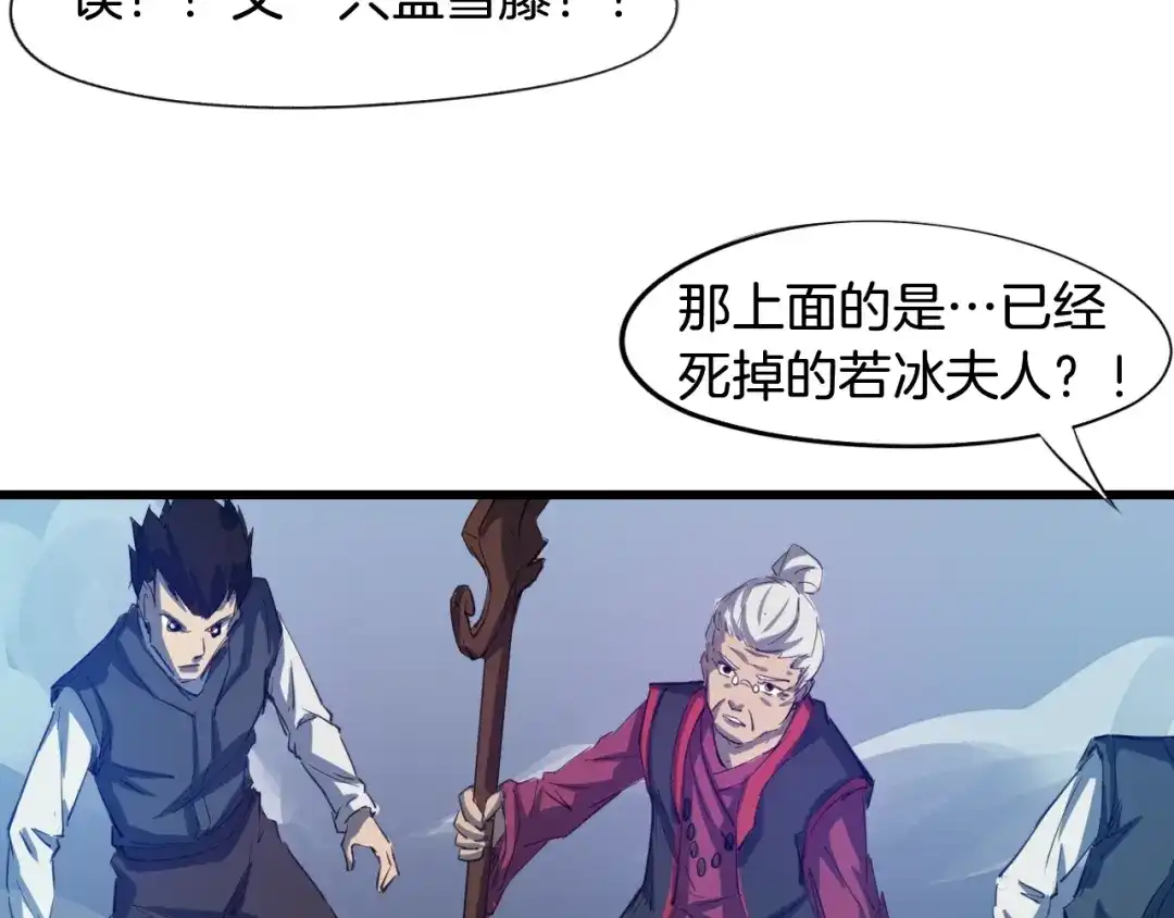 《龙脉武神》第64话 袭岛 第99页
