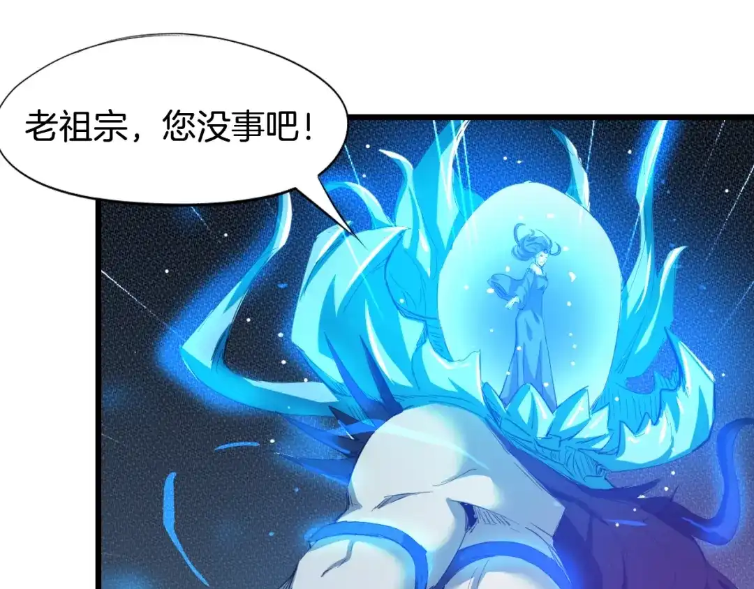 《龙脉武神》第64话 袭岛 第96页