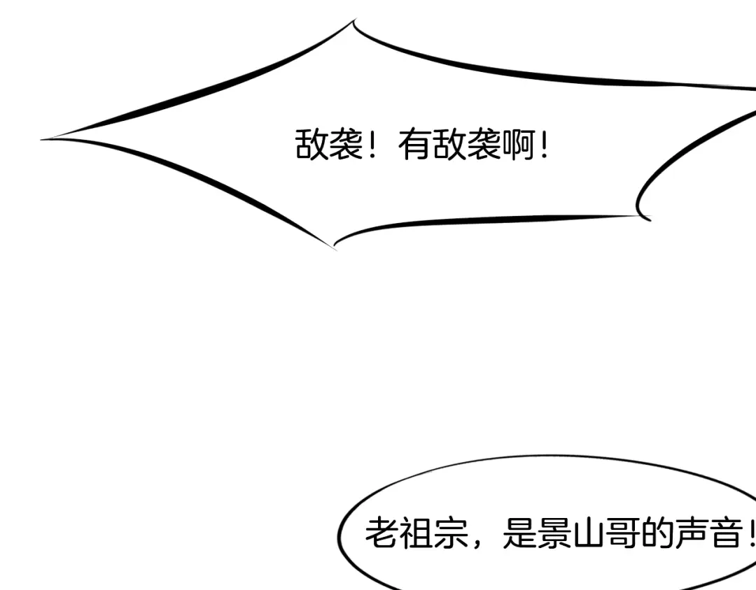 《龙脉武神》第64话 袭岛 第62页