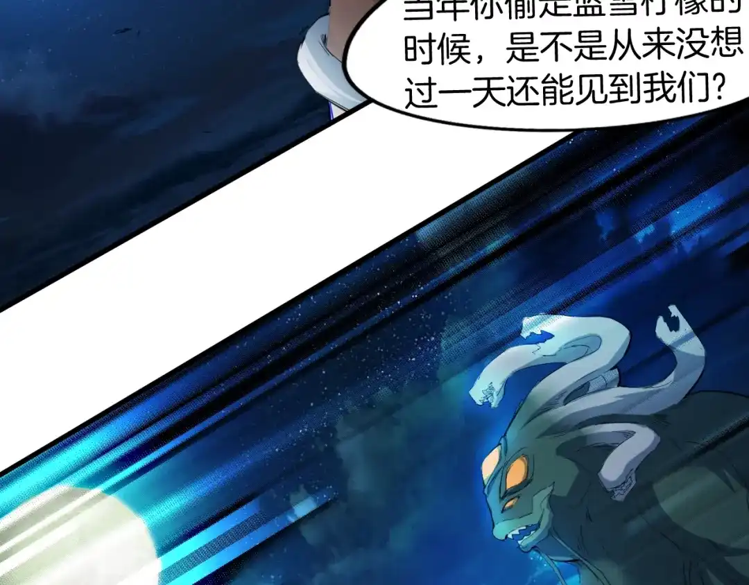 《龙脉武神》第64话 袭岛 第103页