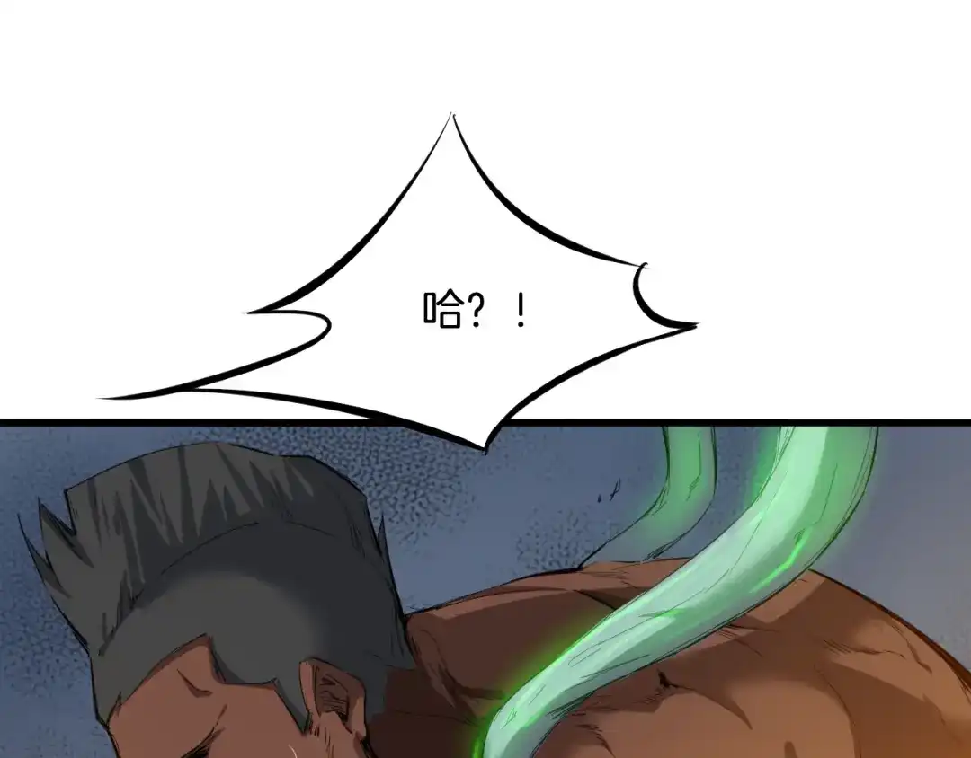 《龙脉武神》第64话 袭岛 第93页