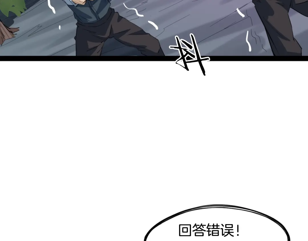 《龙脉武神》第64话 袭岛 第83页