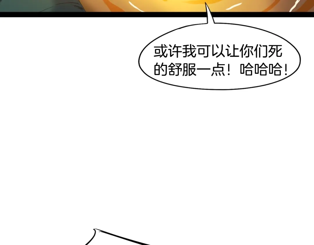 《龙脉武神》第64话 袭岛 第81页