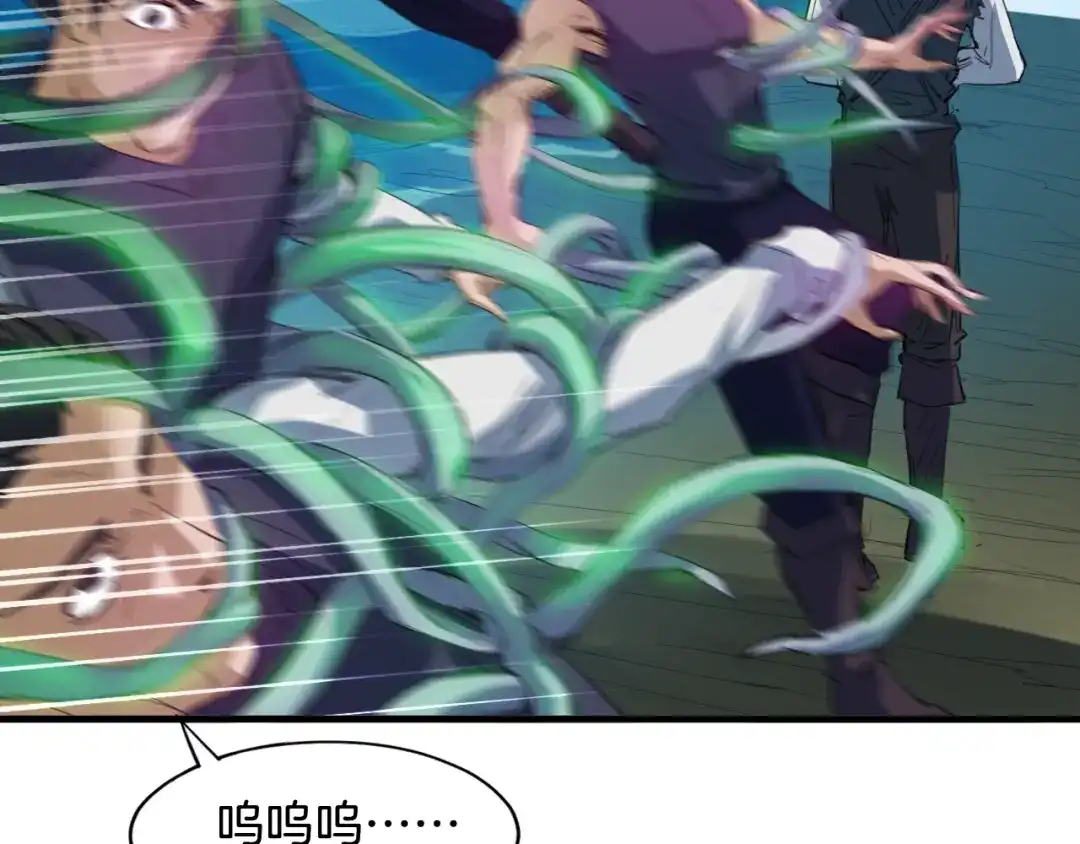 《龙脉武神》第64话 袭岛 第9页