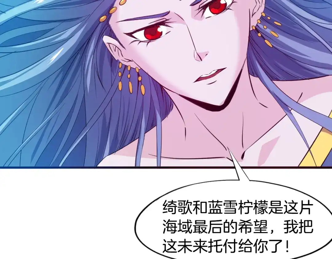 《龙脉武神》第64话 袭岛 第46页