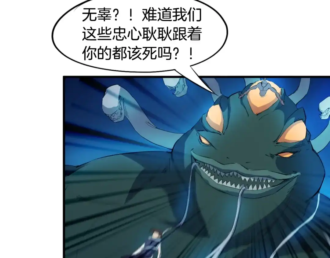 《龙脉武神》第64话 袭岛 第107页