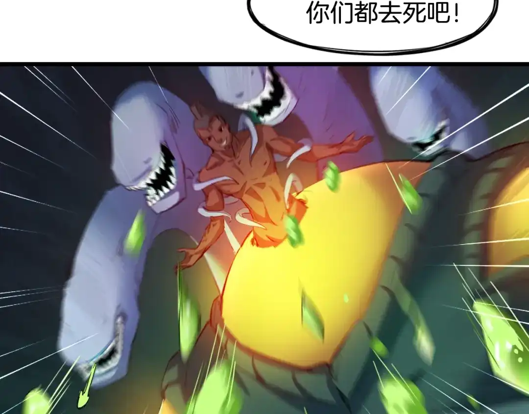 《龙脉武神》第64话 袭岛 第84页