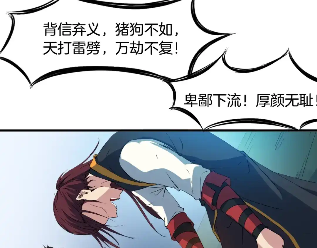 《龙脉武神》第64话 袭岛 第139页
