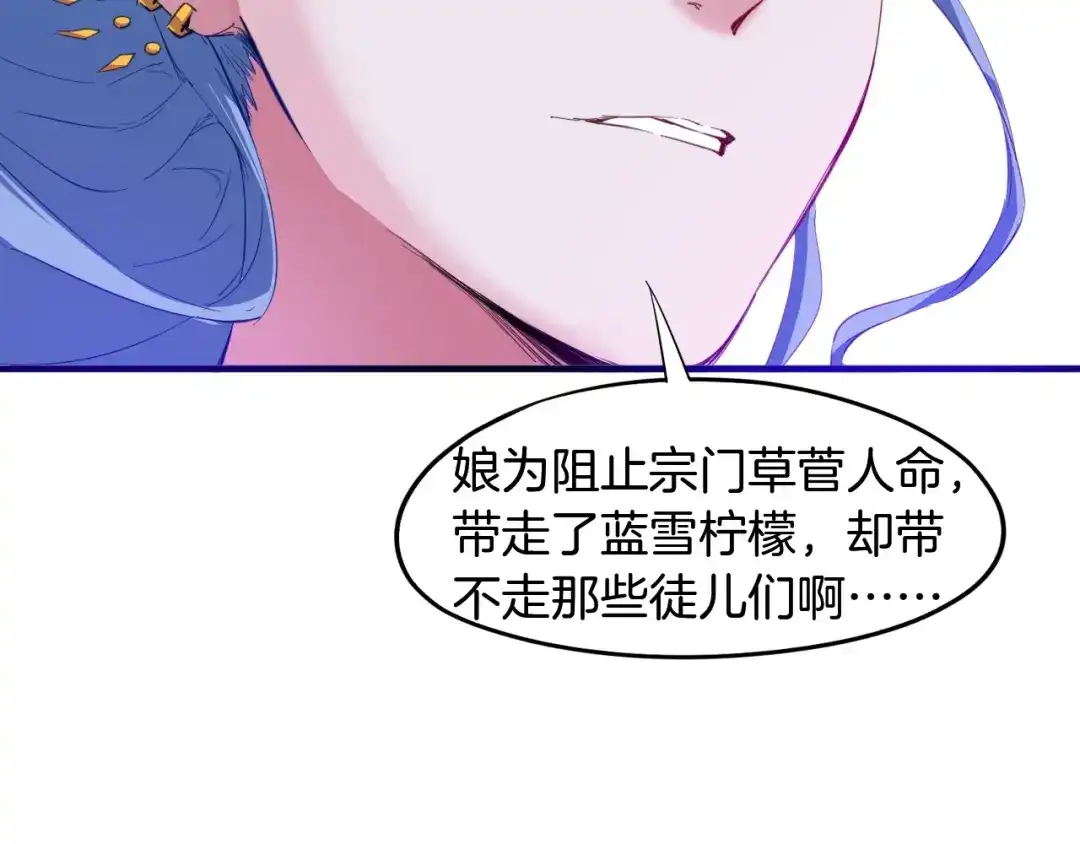 《龙脉武神》第64话 袭岛 第32页