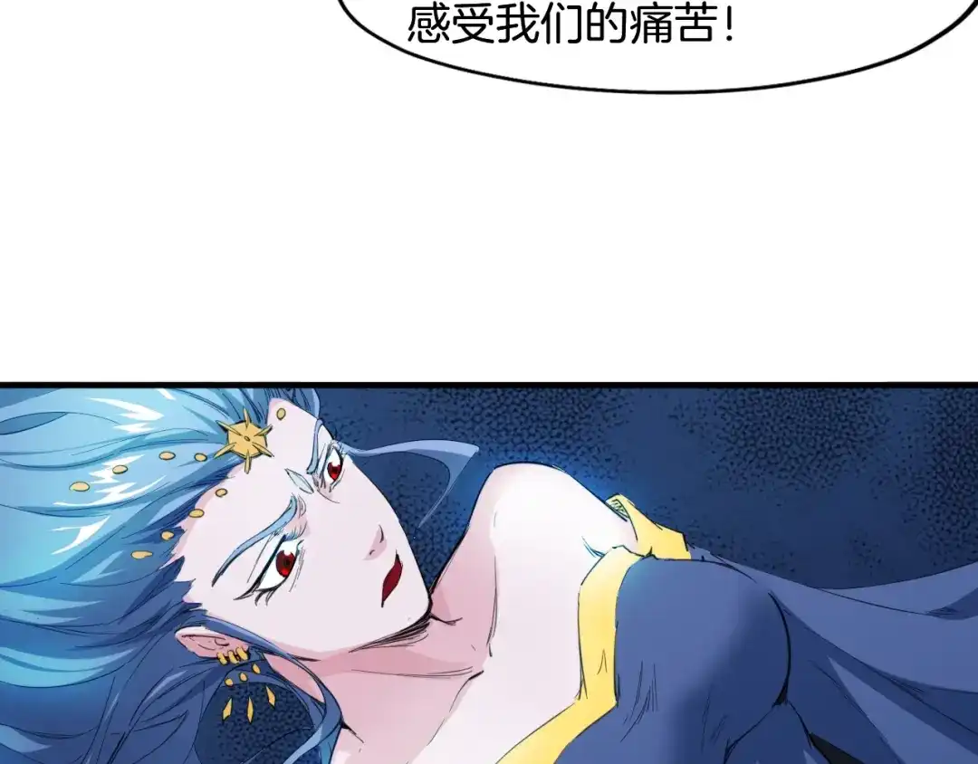 《龙脉武神》第64话 袭岛 第109页