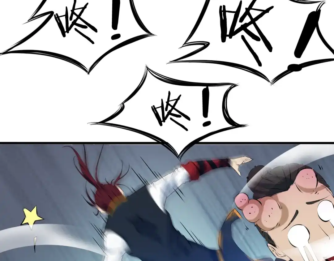 《龙脉武神》第64话 袭岛 第142页