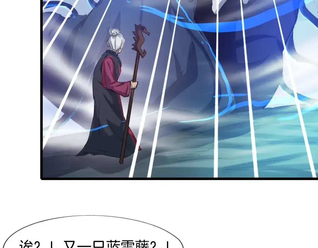 《龙脉武神》第64话 袭岛 第98页