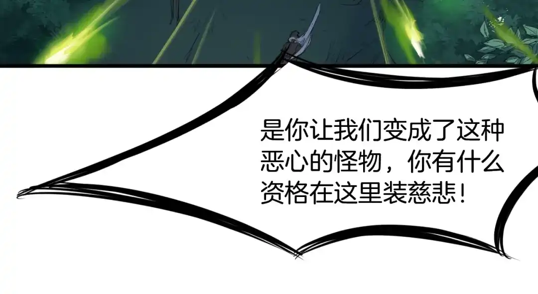 《龙脉武神》第64话 袭岛 第116页